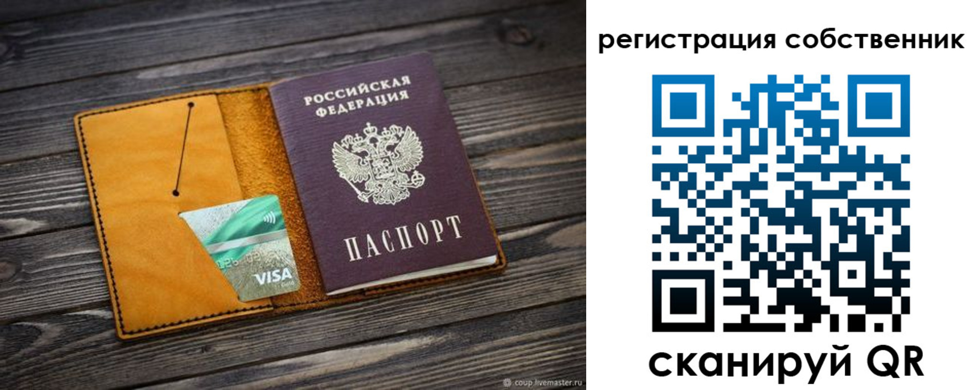 временная регистрация 2025 в Кодинске