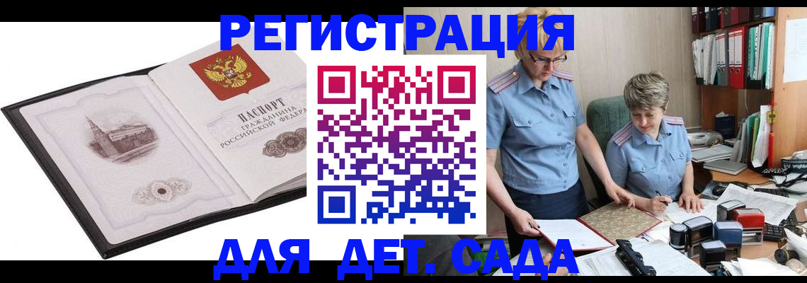 прописка гарантия в Кодинске
