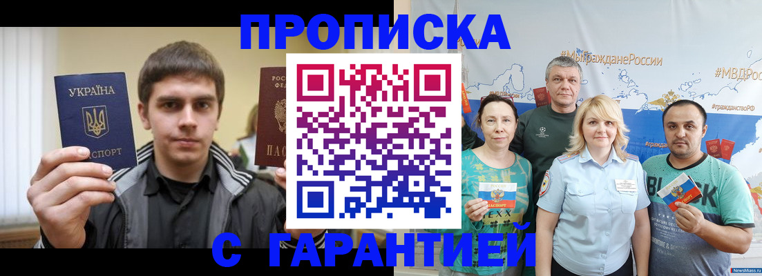 временная регистрация надежно в Кодинске