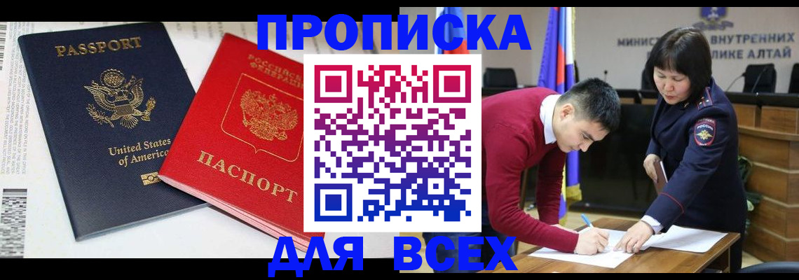 регистрация в Кодинске